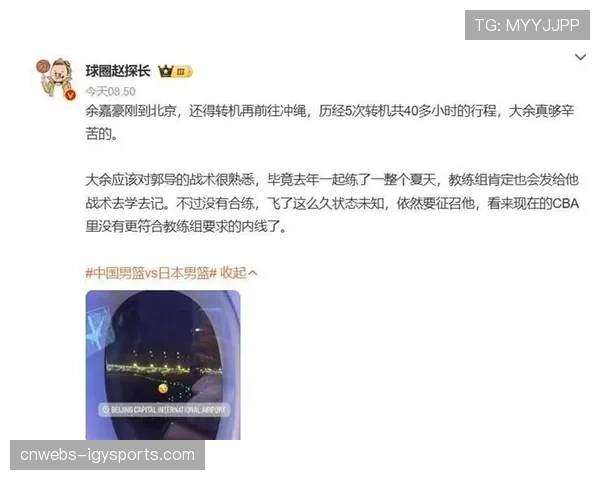 中日男篮生死战前瞻：中国男篮客场挑战日本，余嘉豪火线驰援